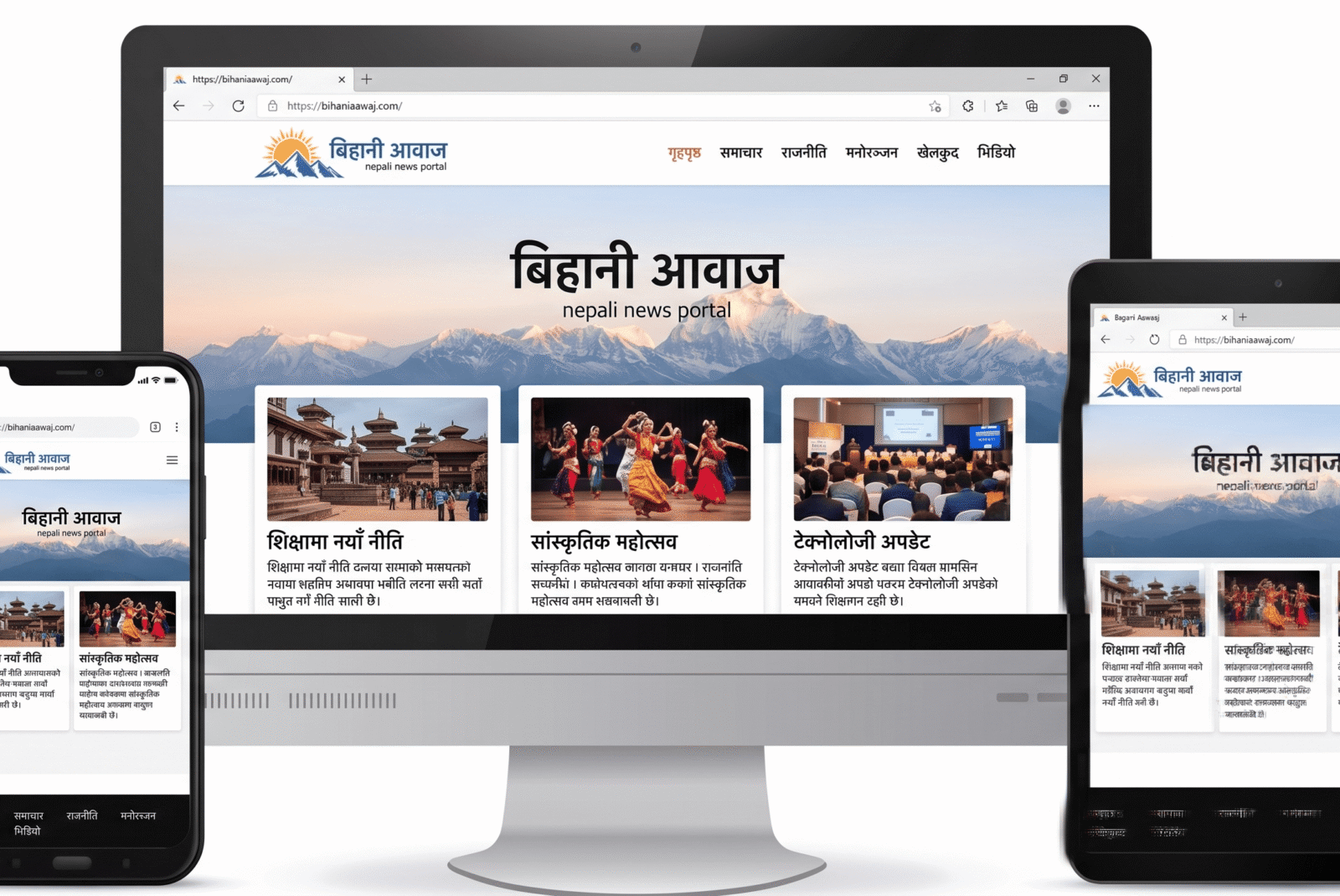 BihaniAawaj.com – News Portal