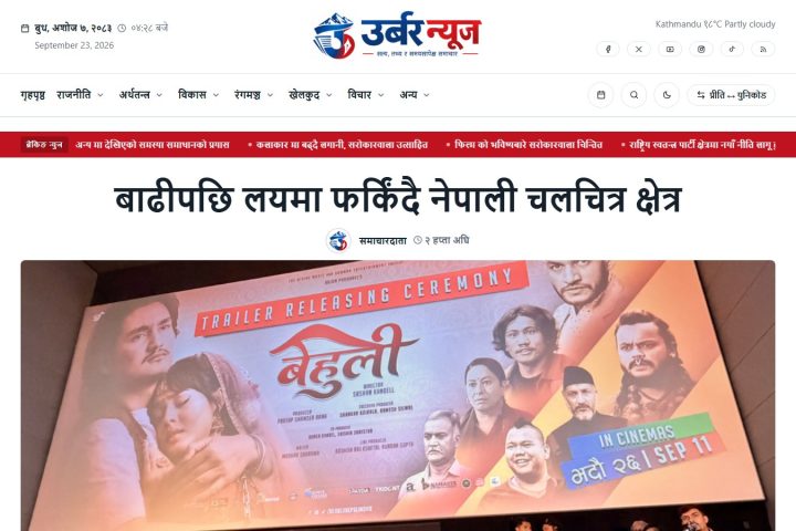 Nepali News Portal theme — homepage