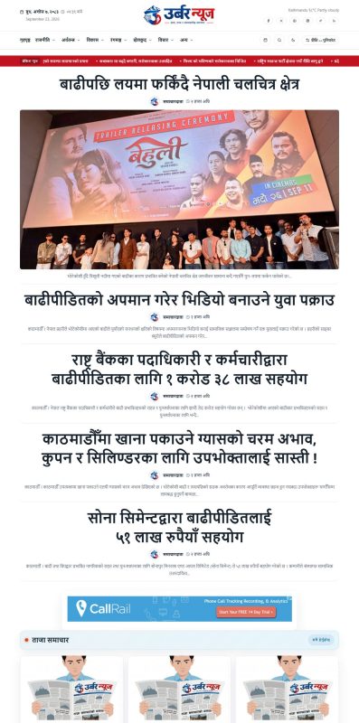 Nepali News Portal theme — homepage, part 1 of 5