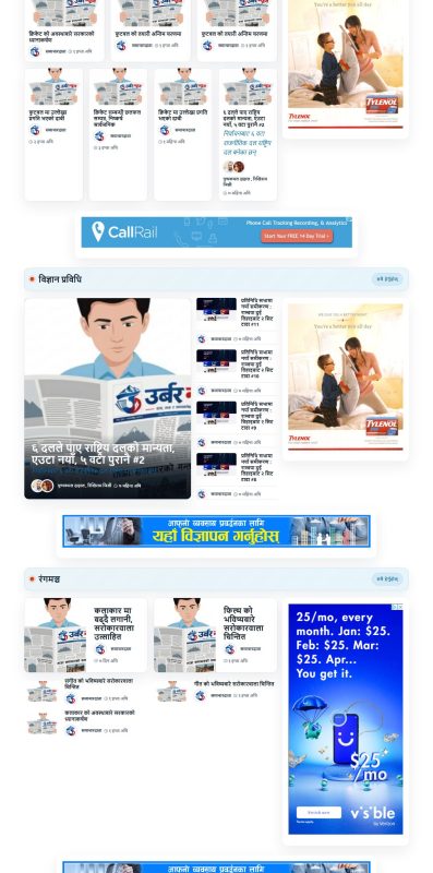 Nepali News Portal theme — homepage, part 3 of 5
