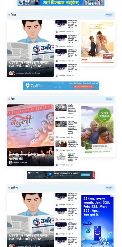 Nepali News Portal theme — homepage, part 4 of 5